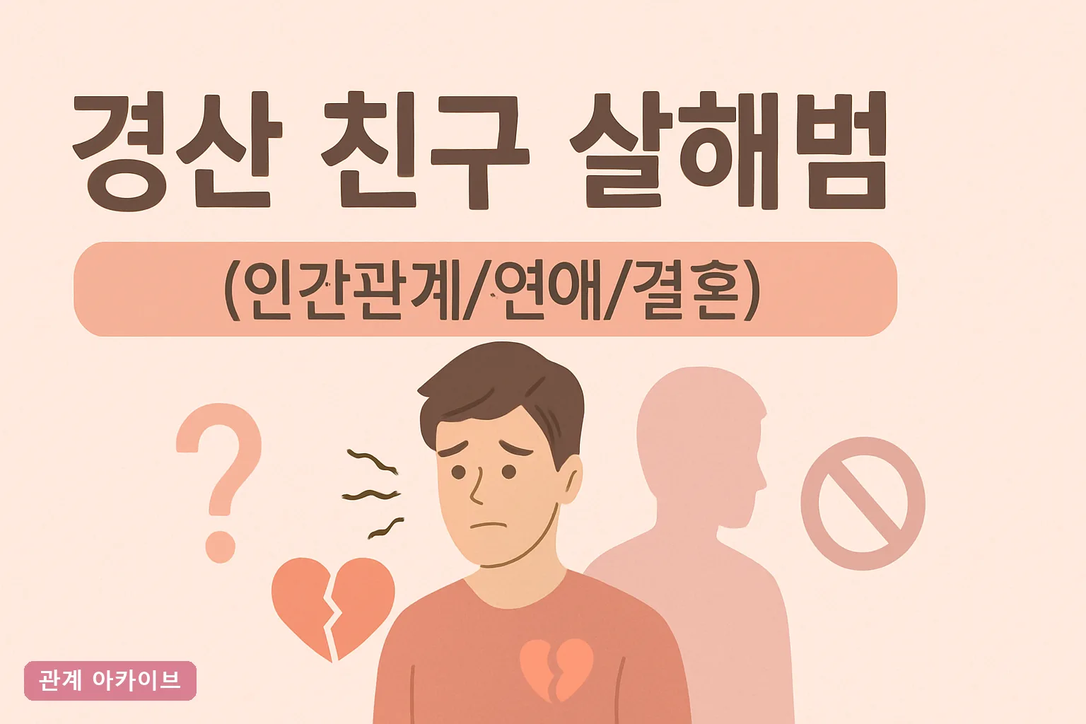 친구 영화 추천 2026년 정리, 친구 영어로 표현 10가지와 실화 기반 사건 확인법