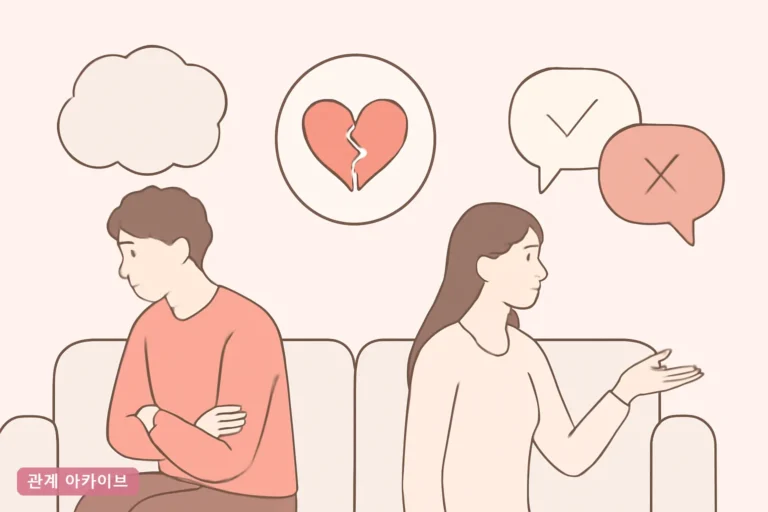 무기력한 연인과 멀어질 때 하면 안 되는 말과 해야 할 말